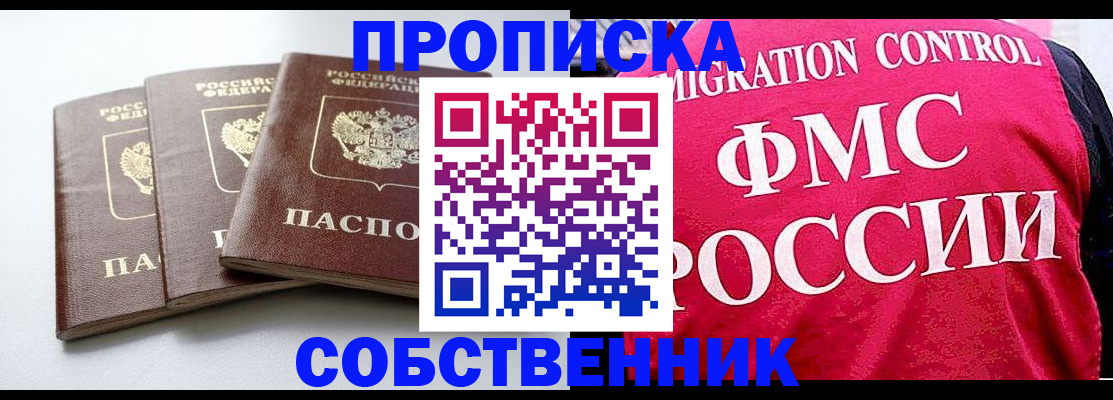 миграционный учет в Воронеже