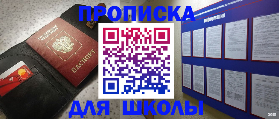 регистрация для дет. сада в Воронеже