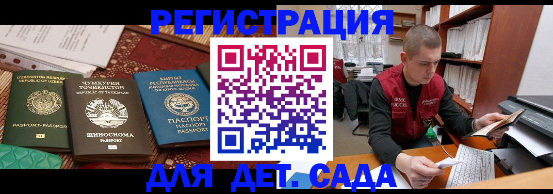 прописка иностранных граждан в Воронеже