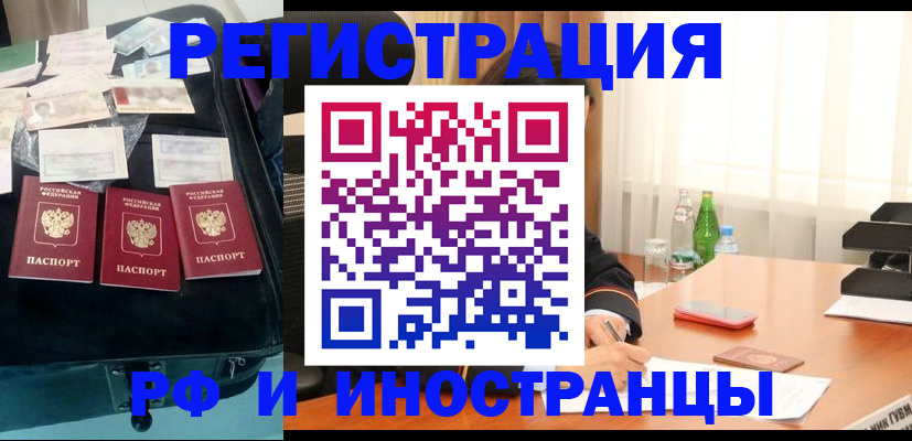 прописка для военкомата в Воронеже