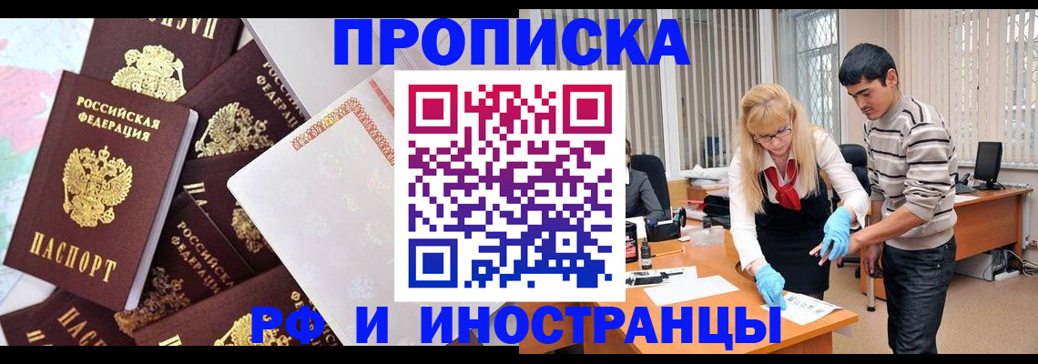 временная регистрация гарантия в Воронеже